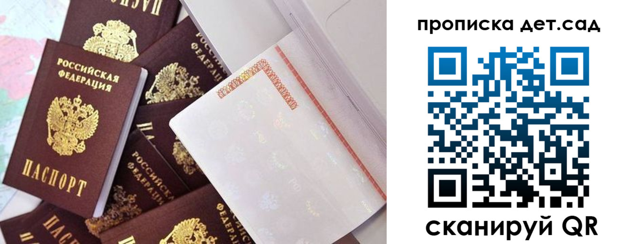 временная регистрация в квартире в Арамили