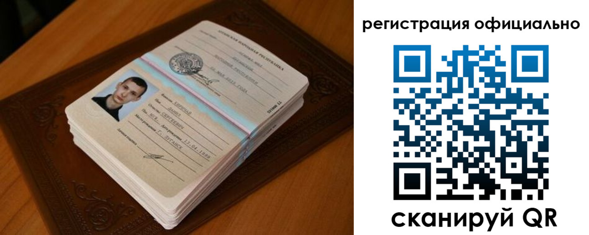 прописка регистрация в Арамили