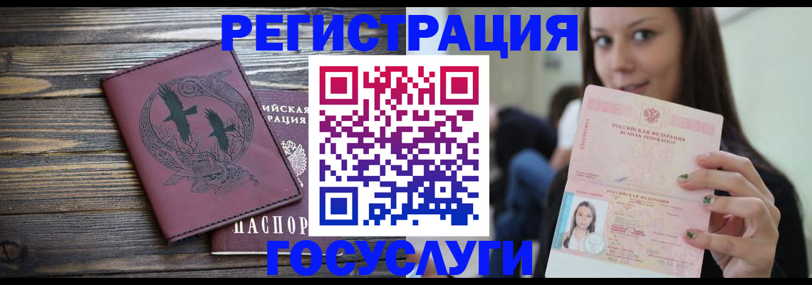 временная регистрация поиск в Арамили