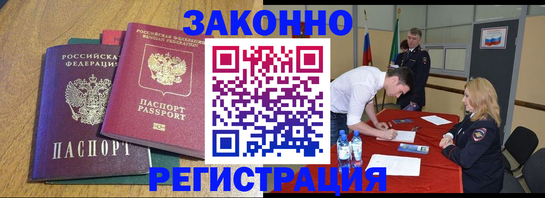где прописаться в Арамили