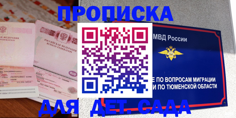 пропишу в квартире в Арамили