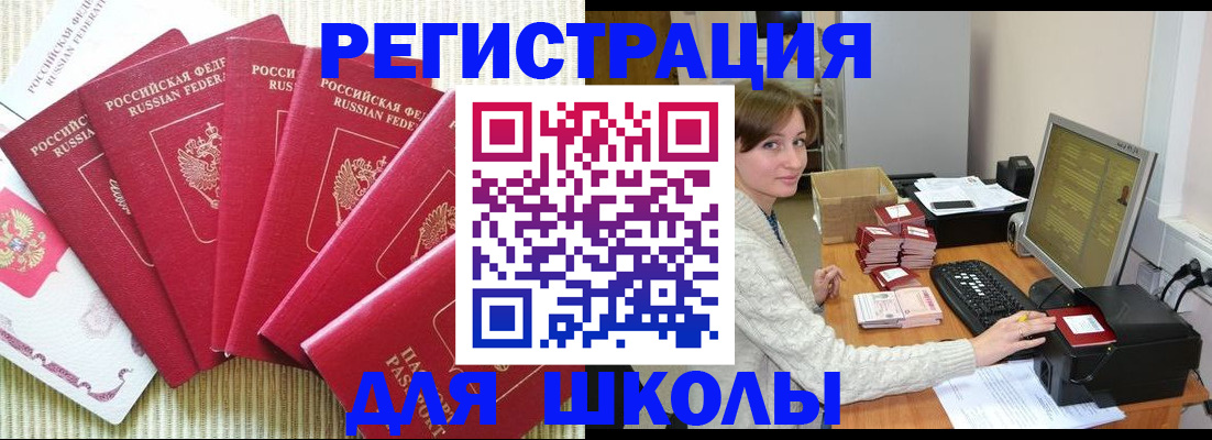 прописка гарантия в Арамили