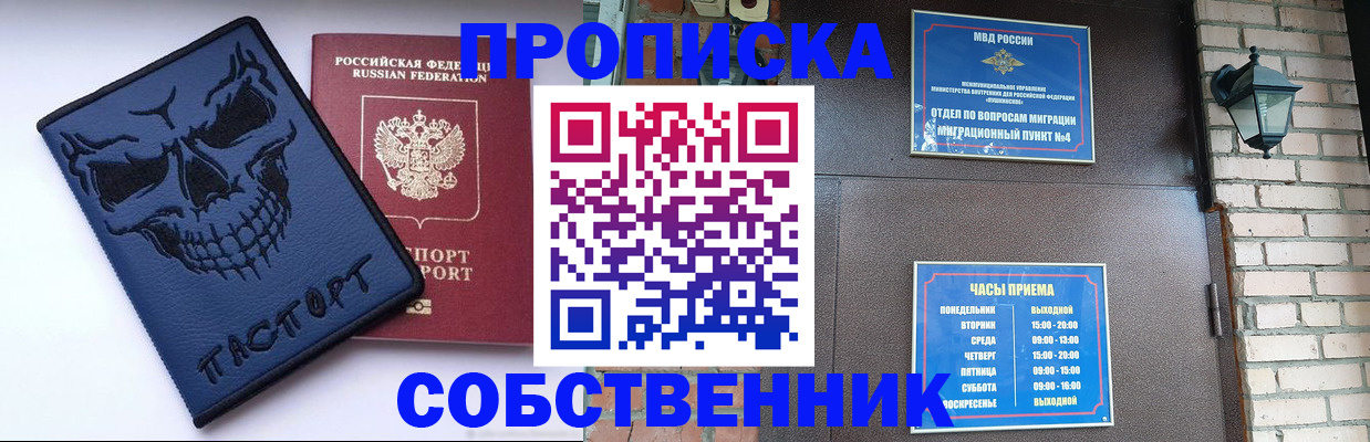 временная регистрация в квартире в Арамили