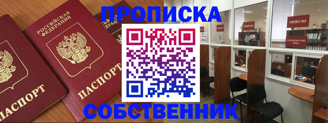 временная регистрация поиск в Арамили