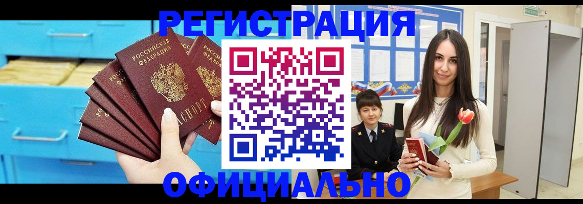 миграционный учет в Арамили